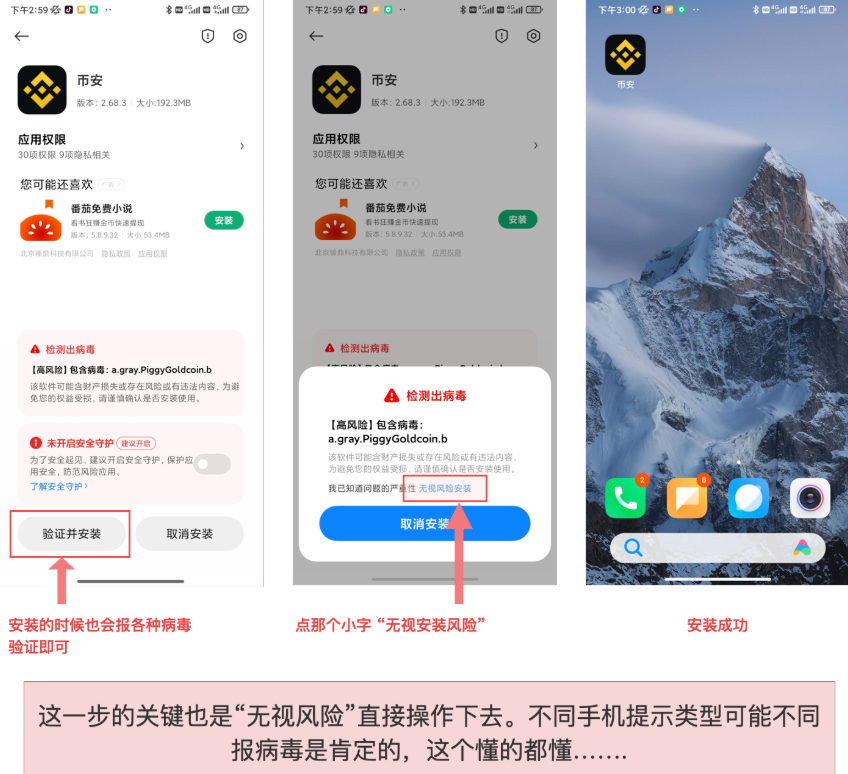 币an官网下载APP(V3.2.5)注册安装教程 - php中文网